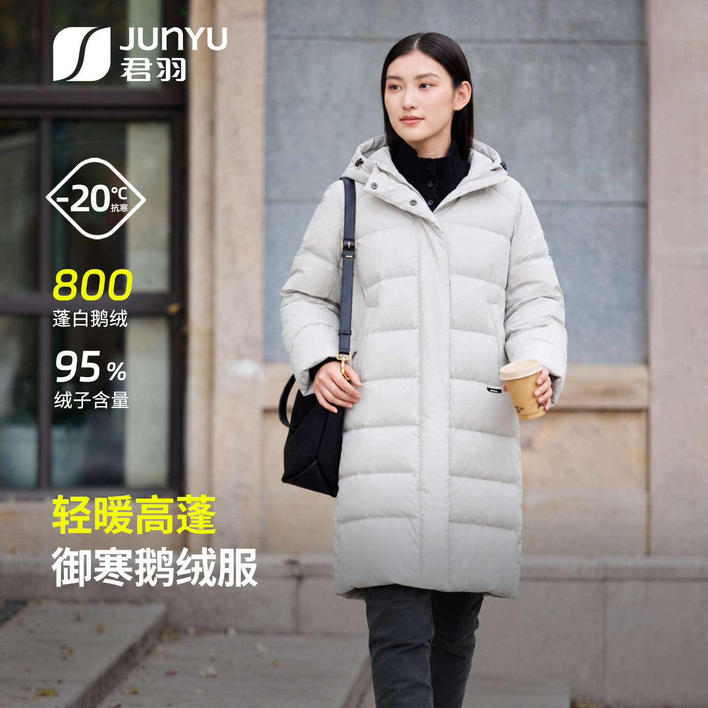 君羽800蓬反季白鹅绒羽绒服女中长冬季加厚保暖时尚连帽女鹅绒服