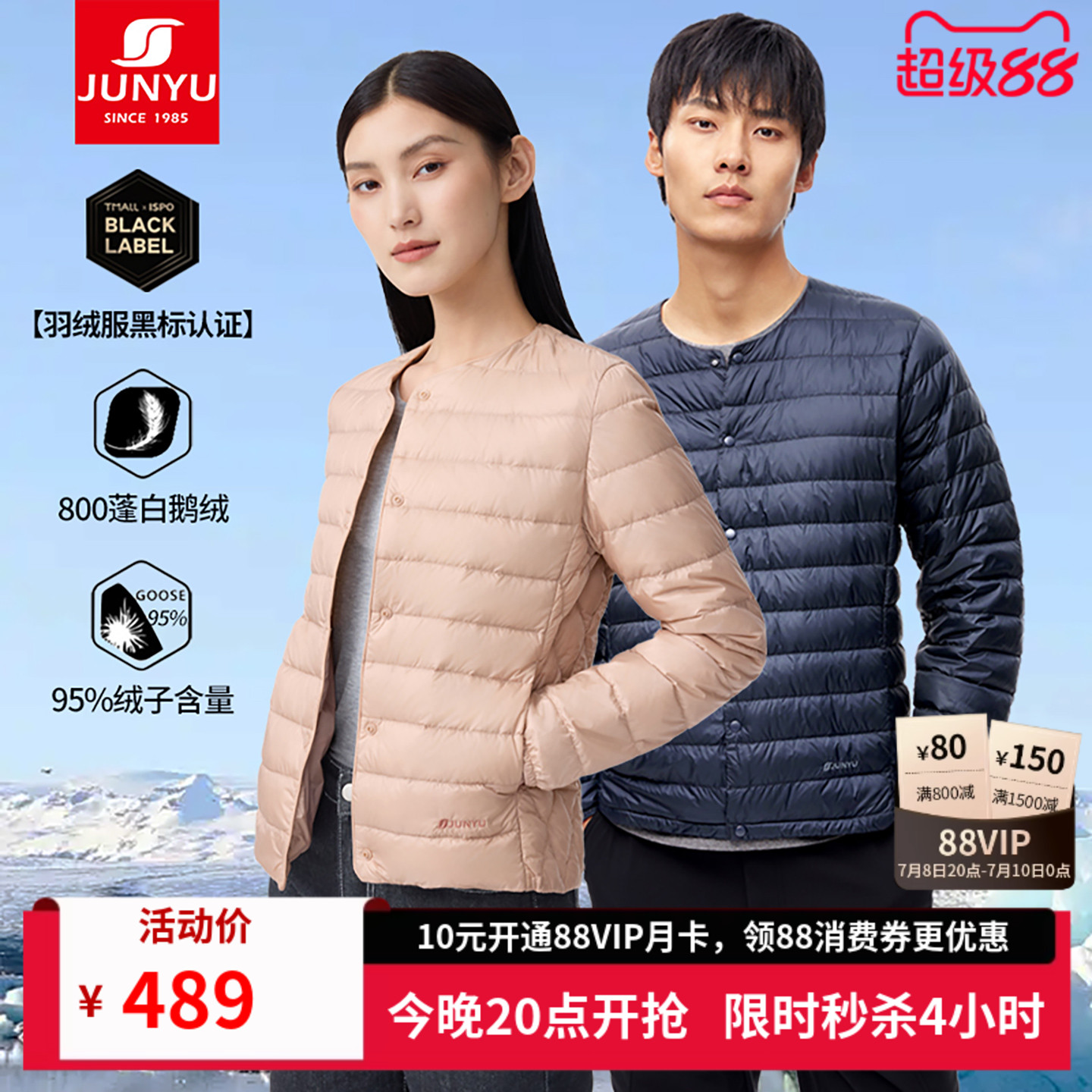 【反季特惠】君羽户外800蓬羽绒服男女短款秋冬轻薄鹅绒服内胆105