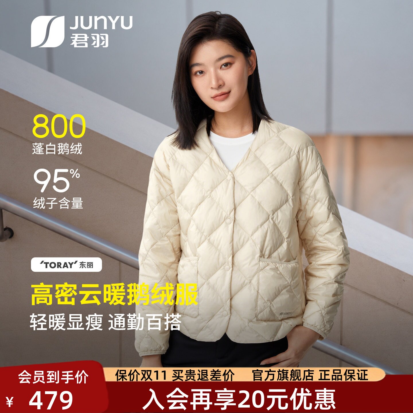 君羽户外800蓬鹅绒服女短款冬季时尚休闲宽松保暖轻便羽绒服女