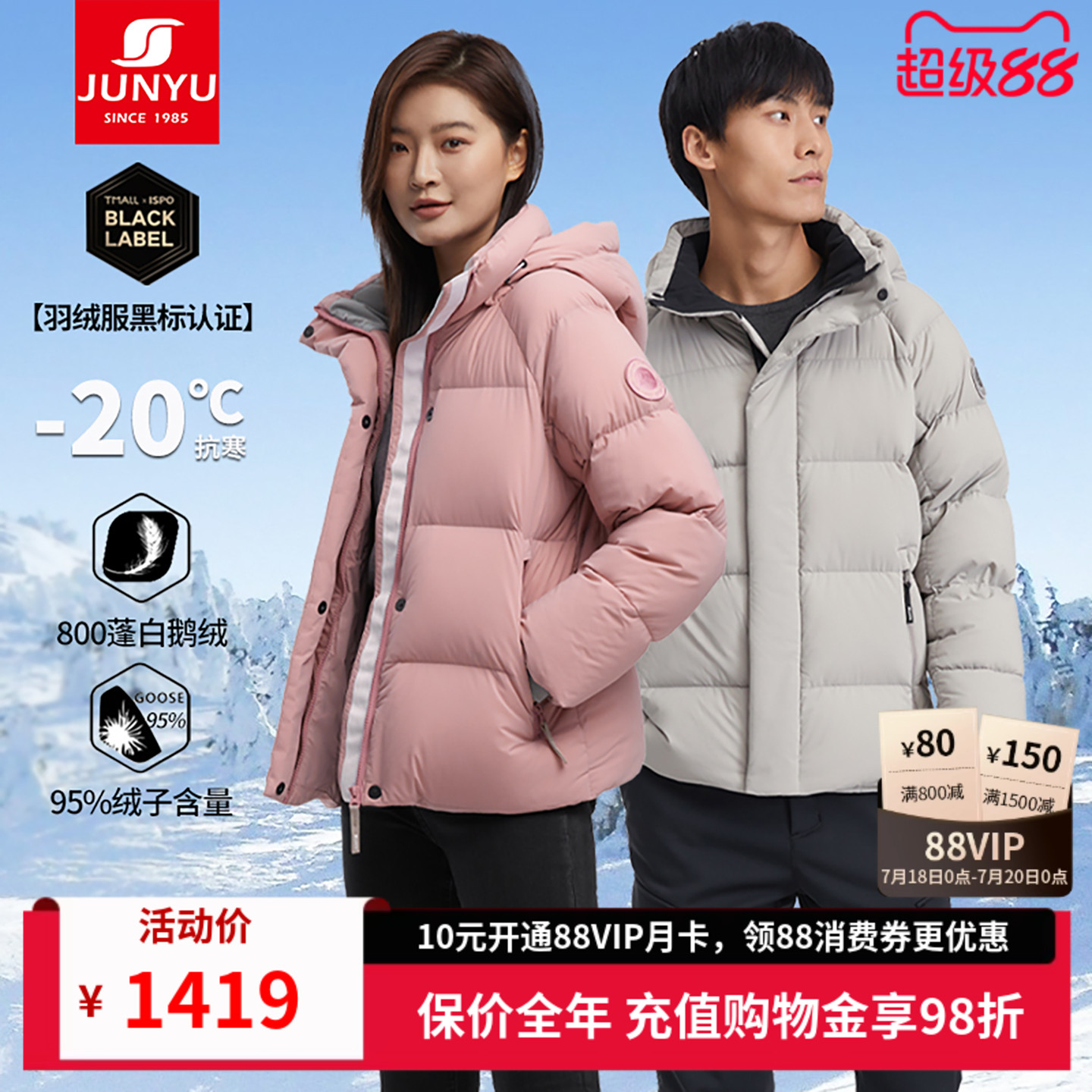 君羽800蓬鹅绒服男女短款加厚