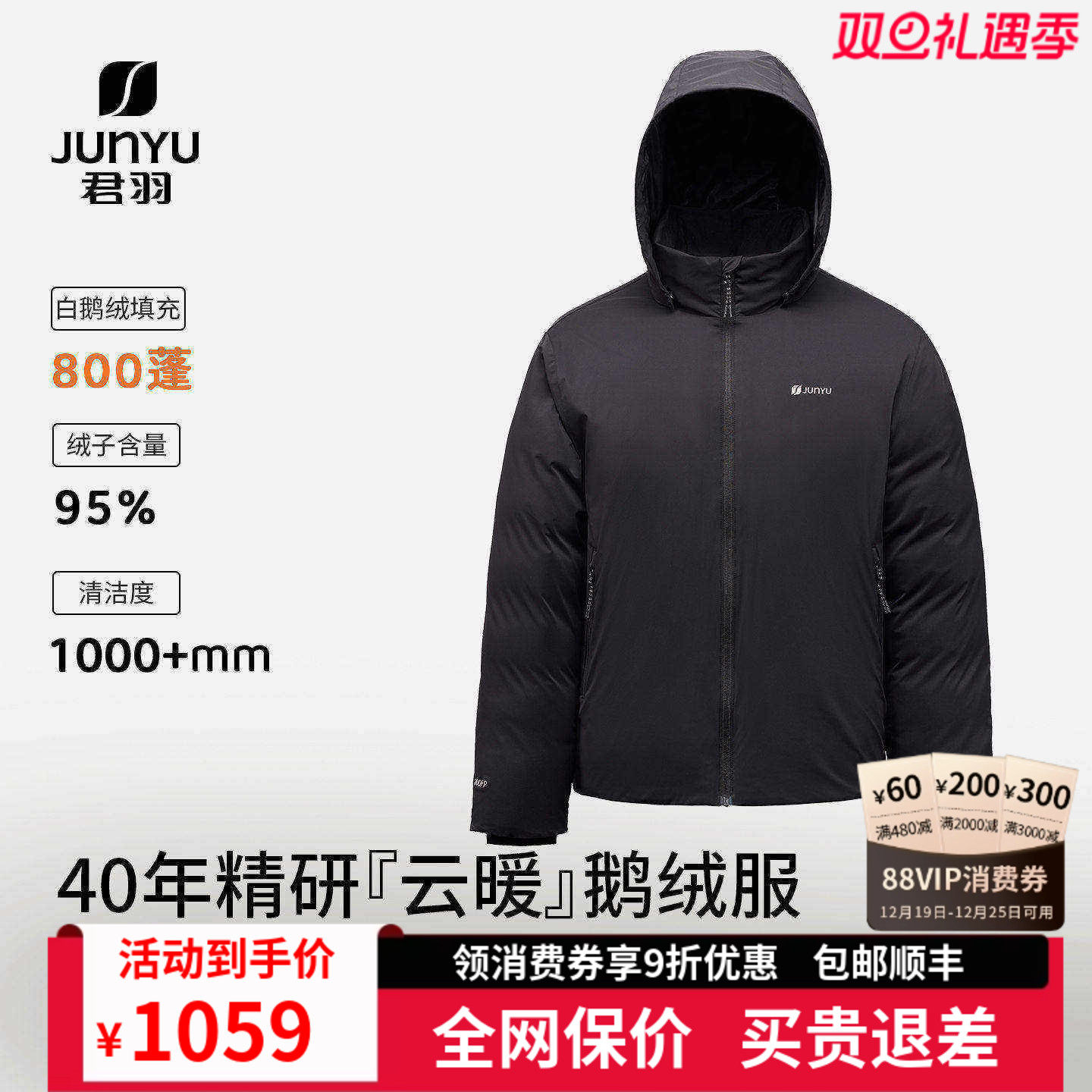 君羽800蓬鹅绒服男夹克外套