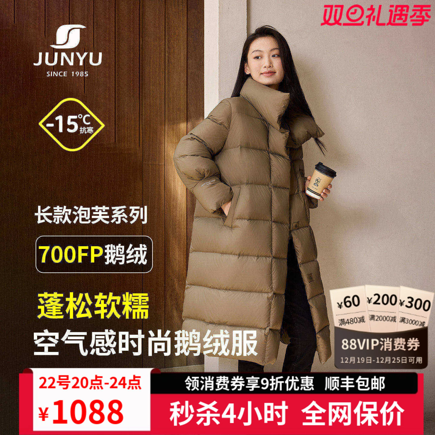 君羽700蓬鹅绒服女长款过膝