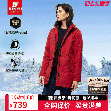 君羽户外800蓬鹅绒内胆女士套装冬季三合一中长款羽绒红色外套136