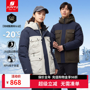 君羽700蓬鵝絨服男女同款 加厚短款 反季 工裝 羽絨服SA62001 清倉