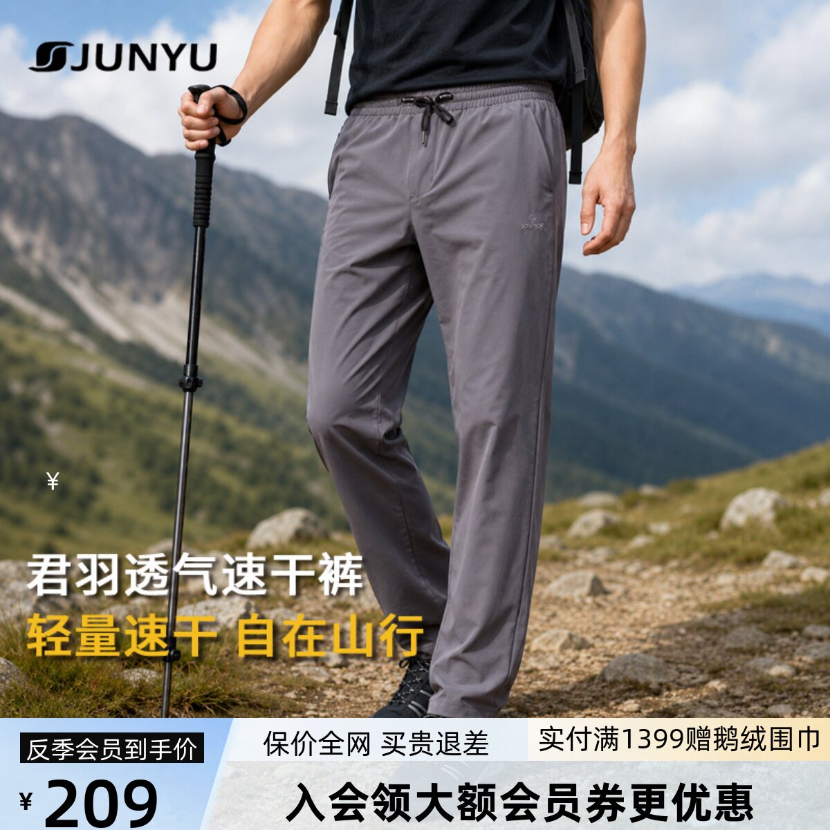 君羽户外速干裤男女款夏季薄款轻量化皮肤裤快干透气弹力休闲长裤