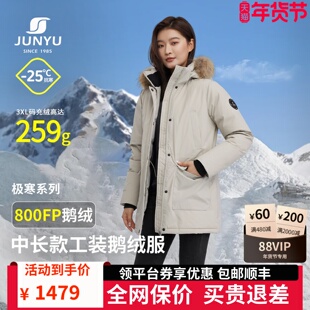 君羽800蓬鹅绒服女中长款极寒加厚保暖冬季工装派克羽绒服女款034