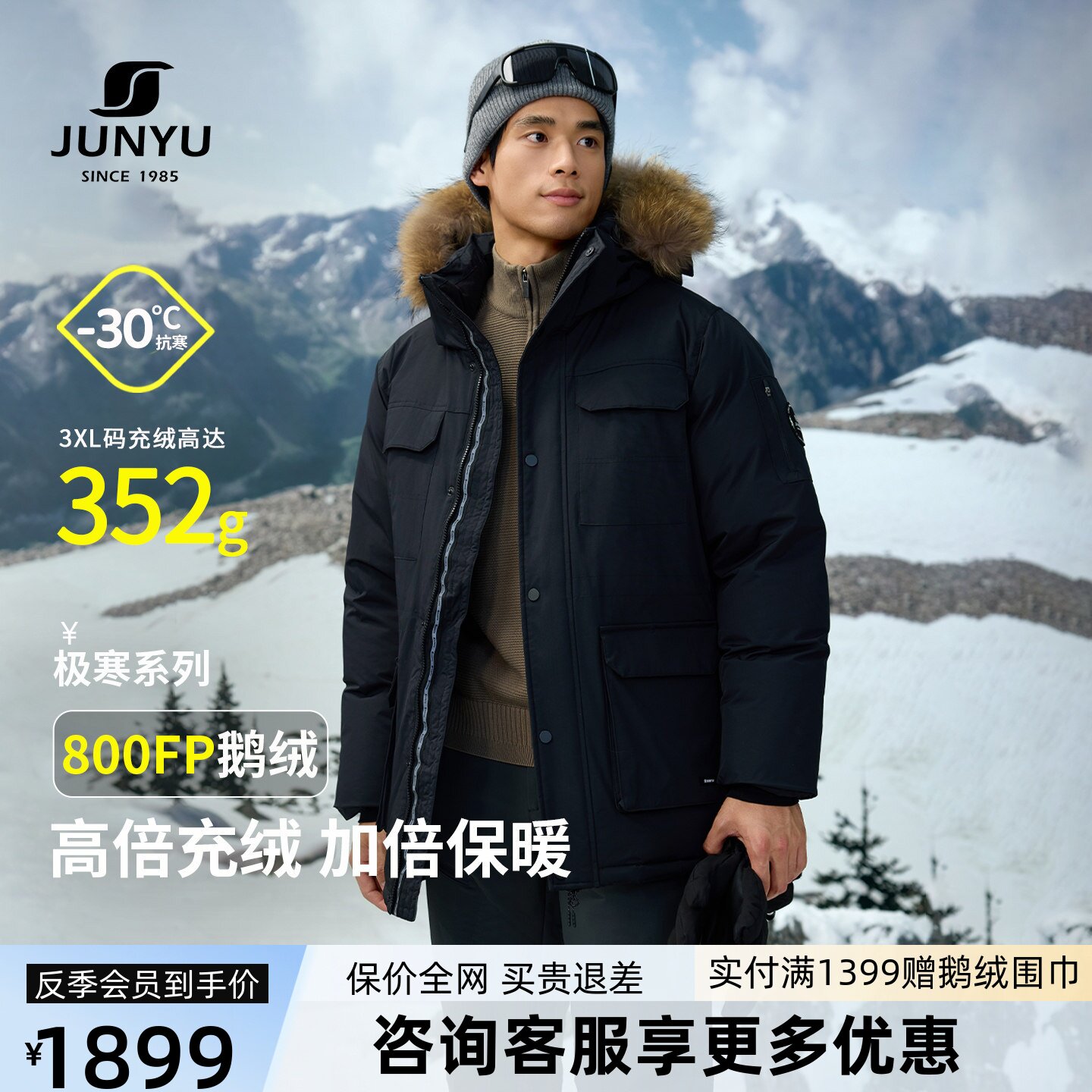 君羽800蓬反季羽绒服男中长款活帽大毛领冬季加厚保暖极寒鹅绒服