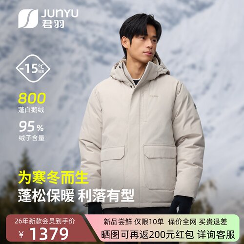 26新款800蓬加厚防风保暖鹅绒服