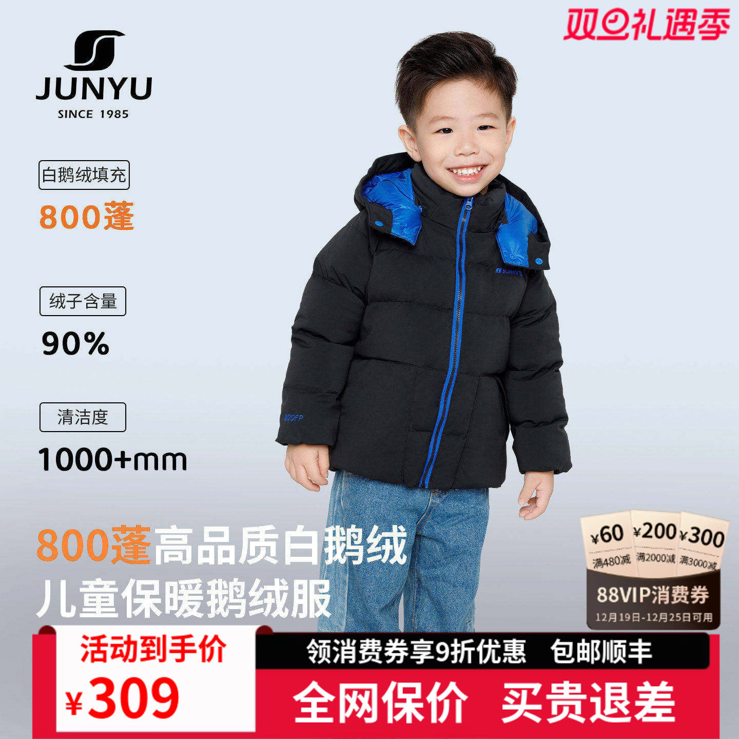 君羽童款鹅绒服800蓬男童女童