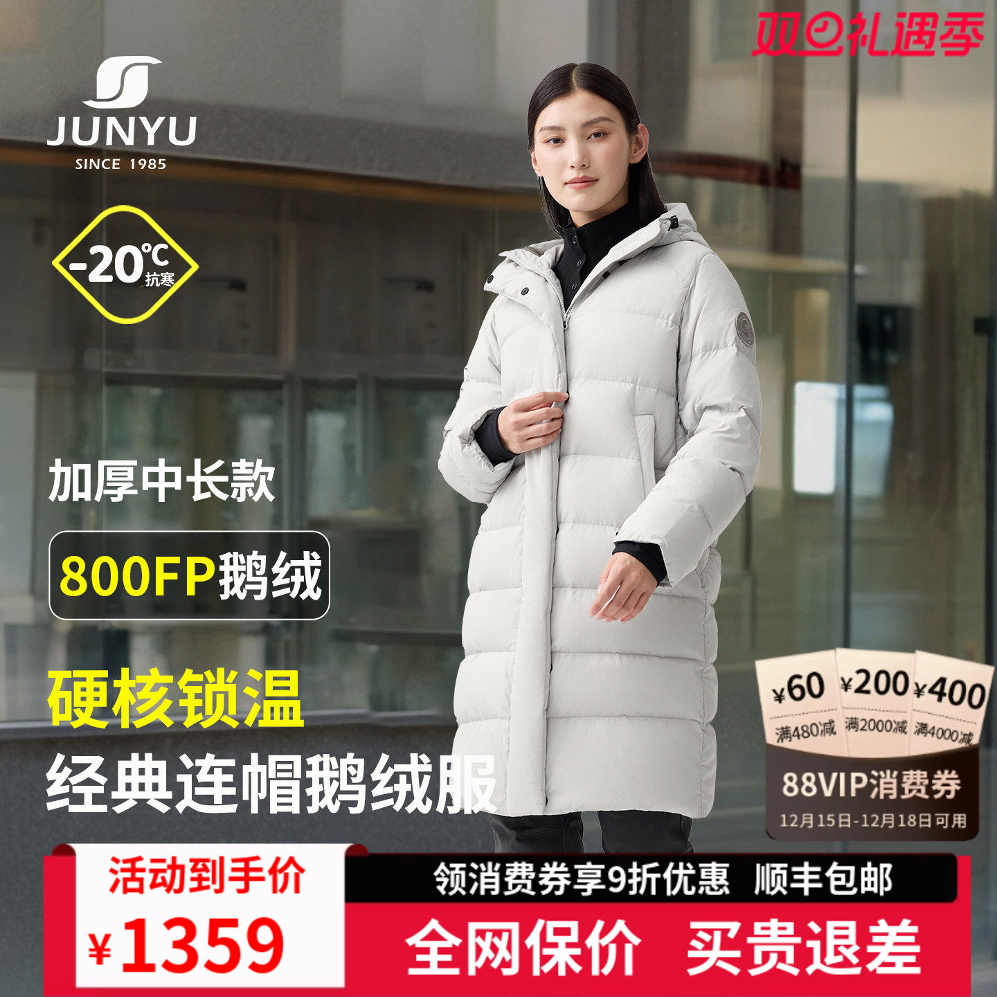 【800蓬白鹅绒】君羽户外羽绒服女中长款冬季加厚保暖连帽鹅绒服