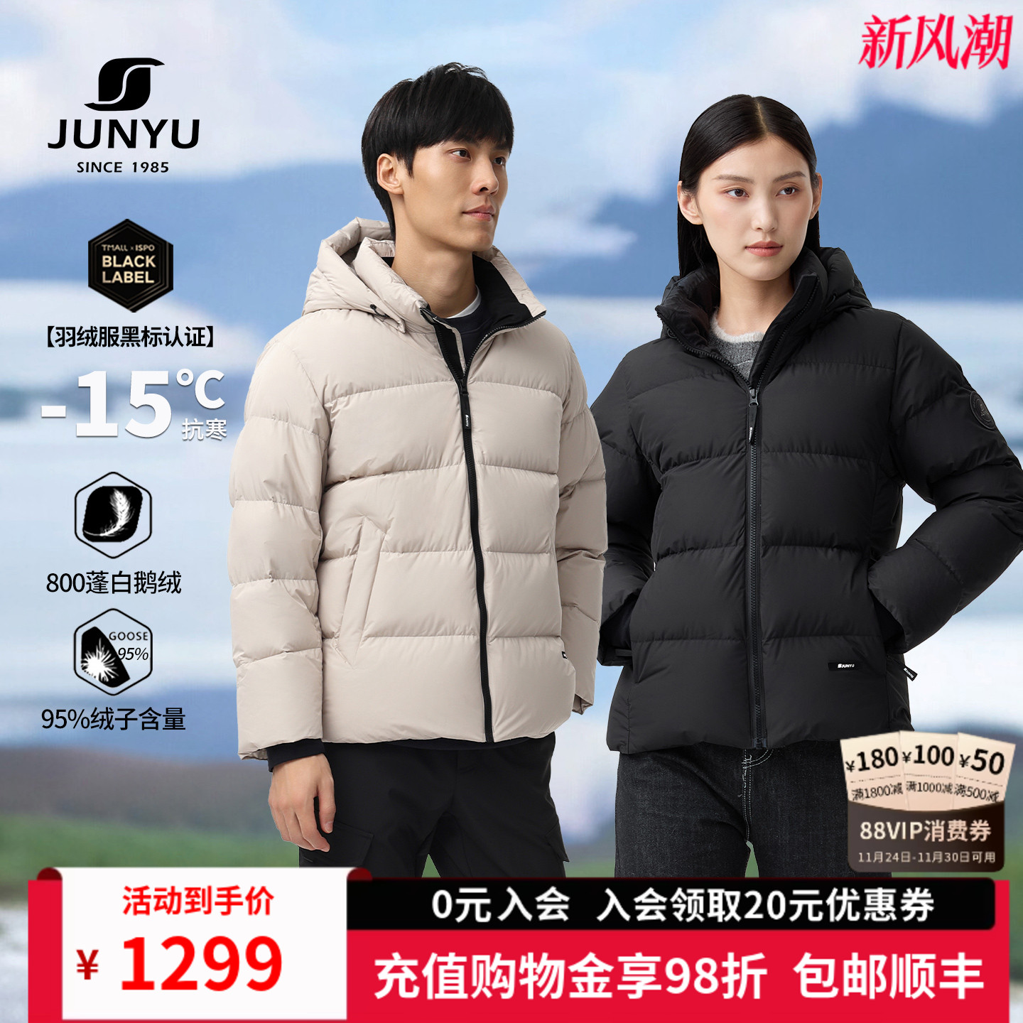 君羽800蓬鹅绒服男女短款加厚