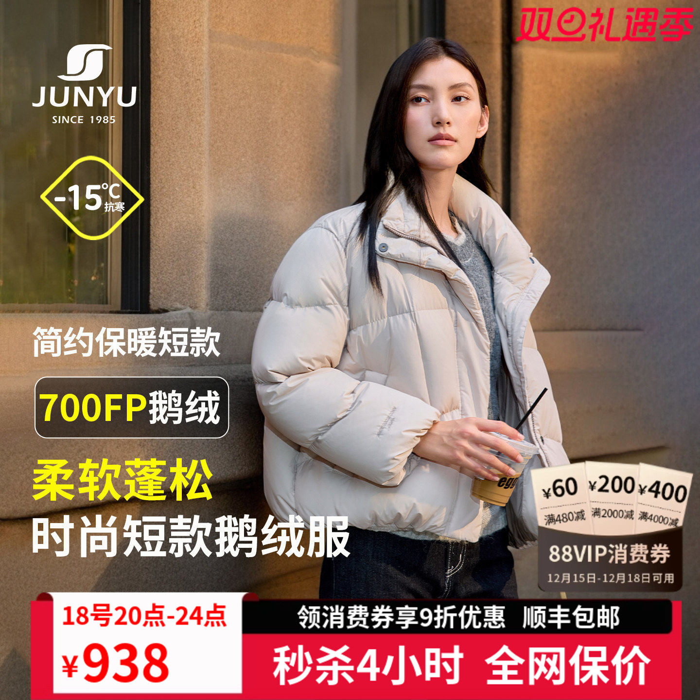 君羽鹅绒服女时尚宽松短款