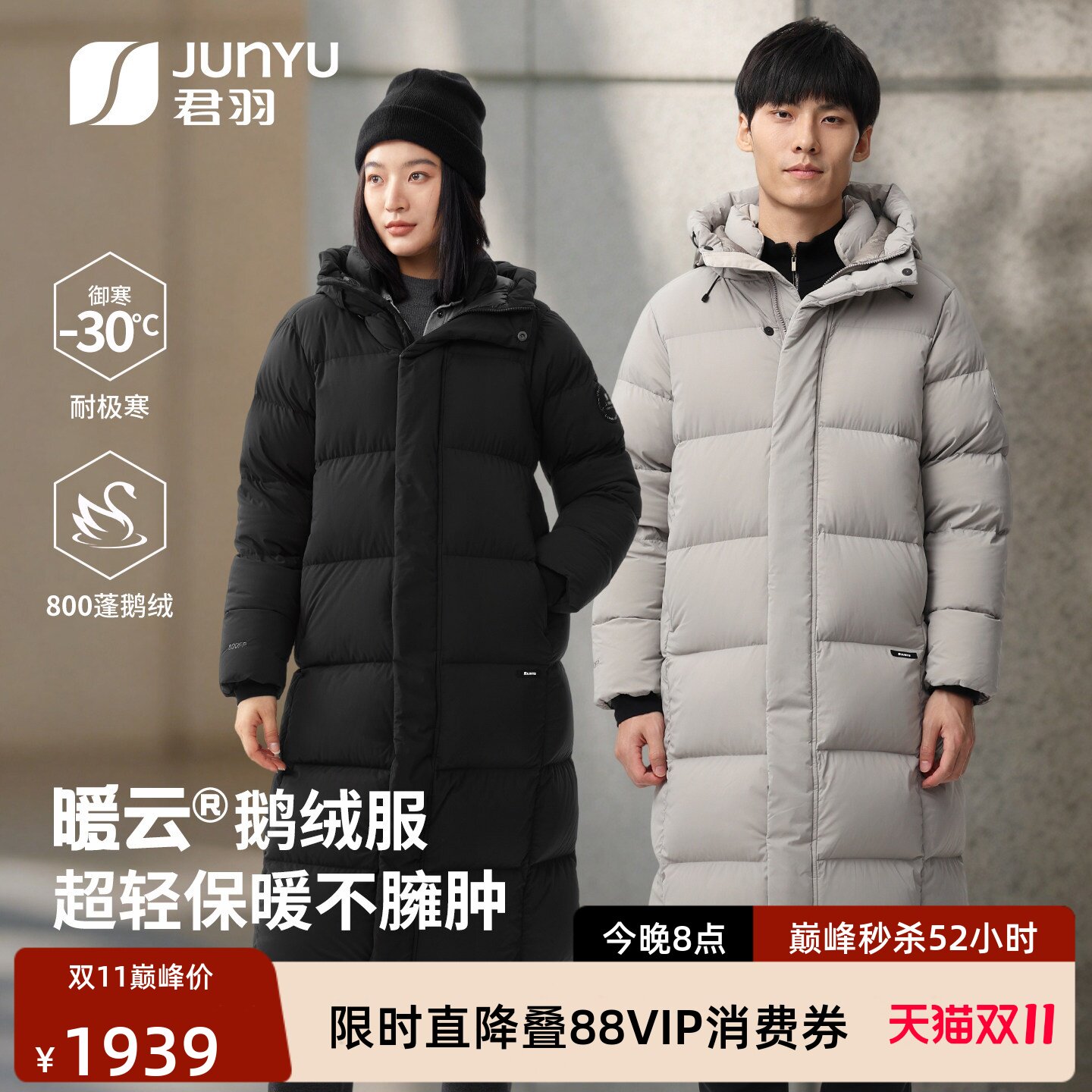 君羽暖云800蓬羽绒服男女过膝长款冬季加厚保暖连帽长款鹅绒服女