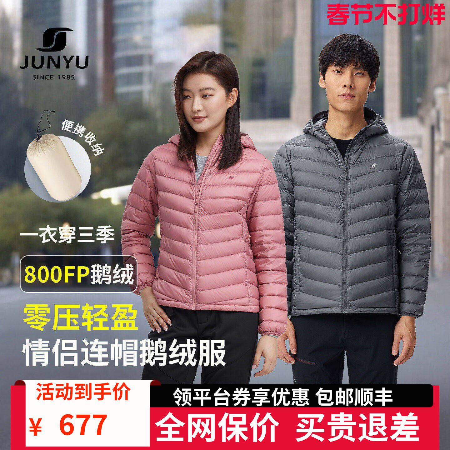 君羽户外800蓬鹅绒服男女短款连帽冬季轻薄款排骨羽绒服男外套141