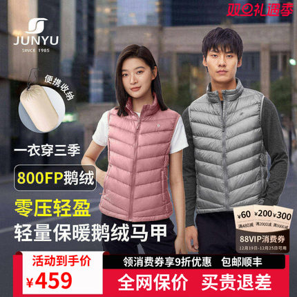 君羽户外800蓬鹅绒马甲男女款秋冬保暖百搭鹅绒内胆男羽绒背心051
