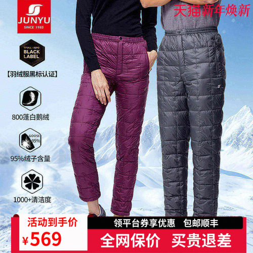 君羽户外鹅绒羽绒裤男女长裤