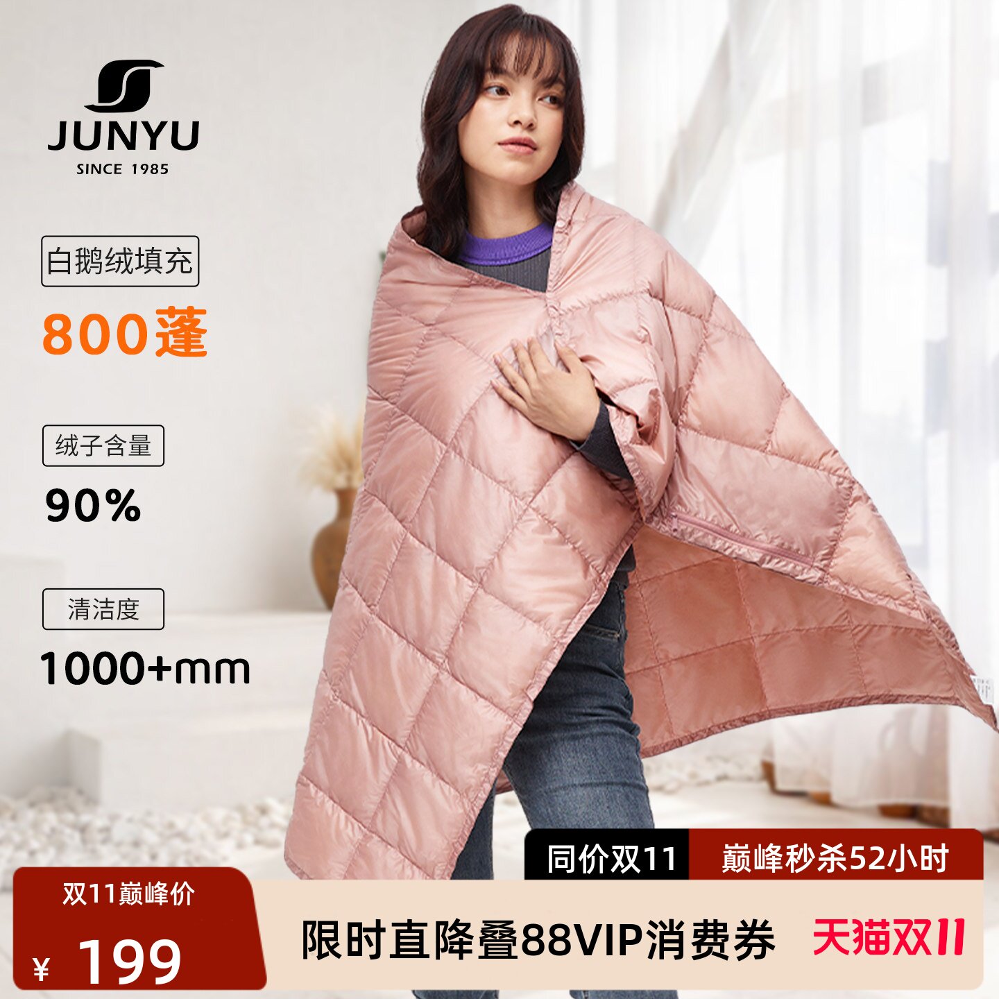 君羽便携式白鹅绒毯居家毯