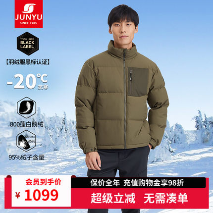 君羽800蓬95绒子白鹅绒羽绒服男短款冬季加厚保暖立领羽绒服外套