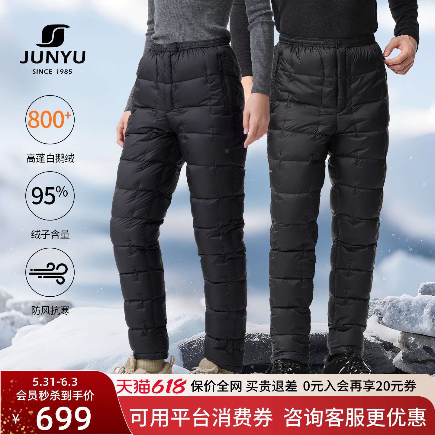 君羽户外800蓬反季羽绒裤男女冬季保暖内穿鹅绒裤加厚羽绒裤