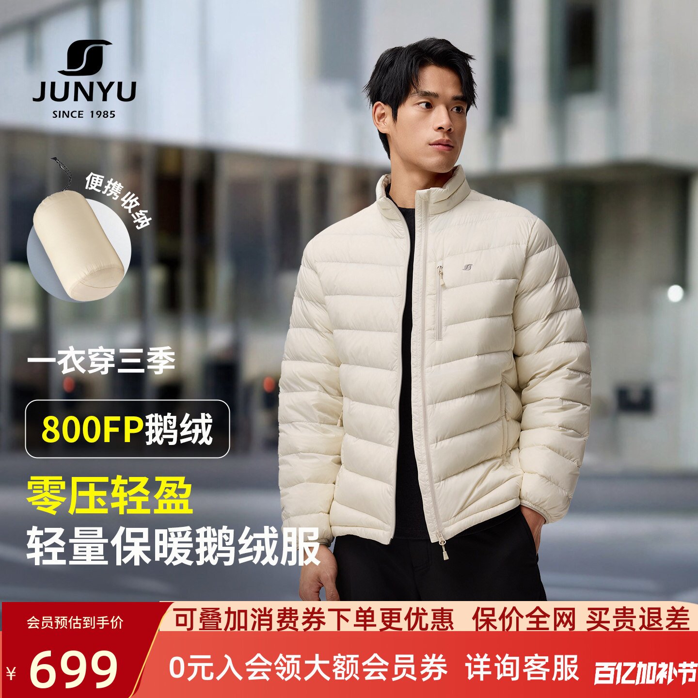 君羽2025新款800蓬白鹅绒羽绒服男内胆短款立领超轻鹅绒服外套325
