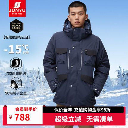 君羽户外700蓬白鹅绒羽绒服男短款秋冬加厚拼色羽绒服外套SC62031