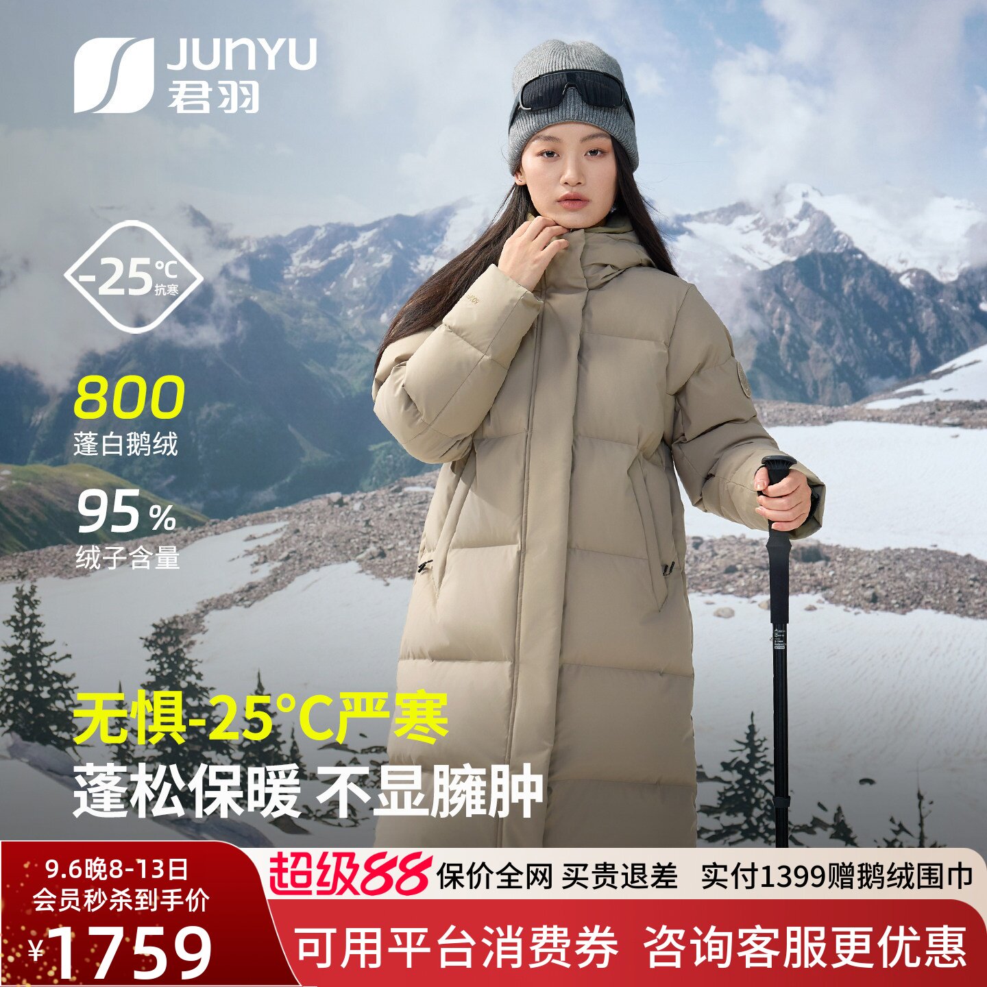 君羽800蓬中长款加厚连帽鹅绒服图片