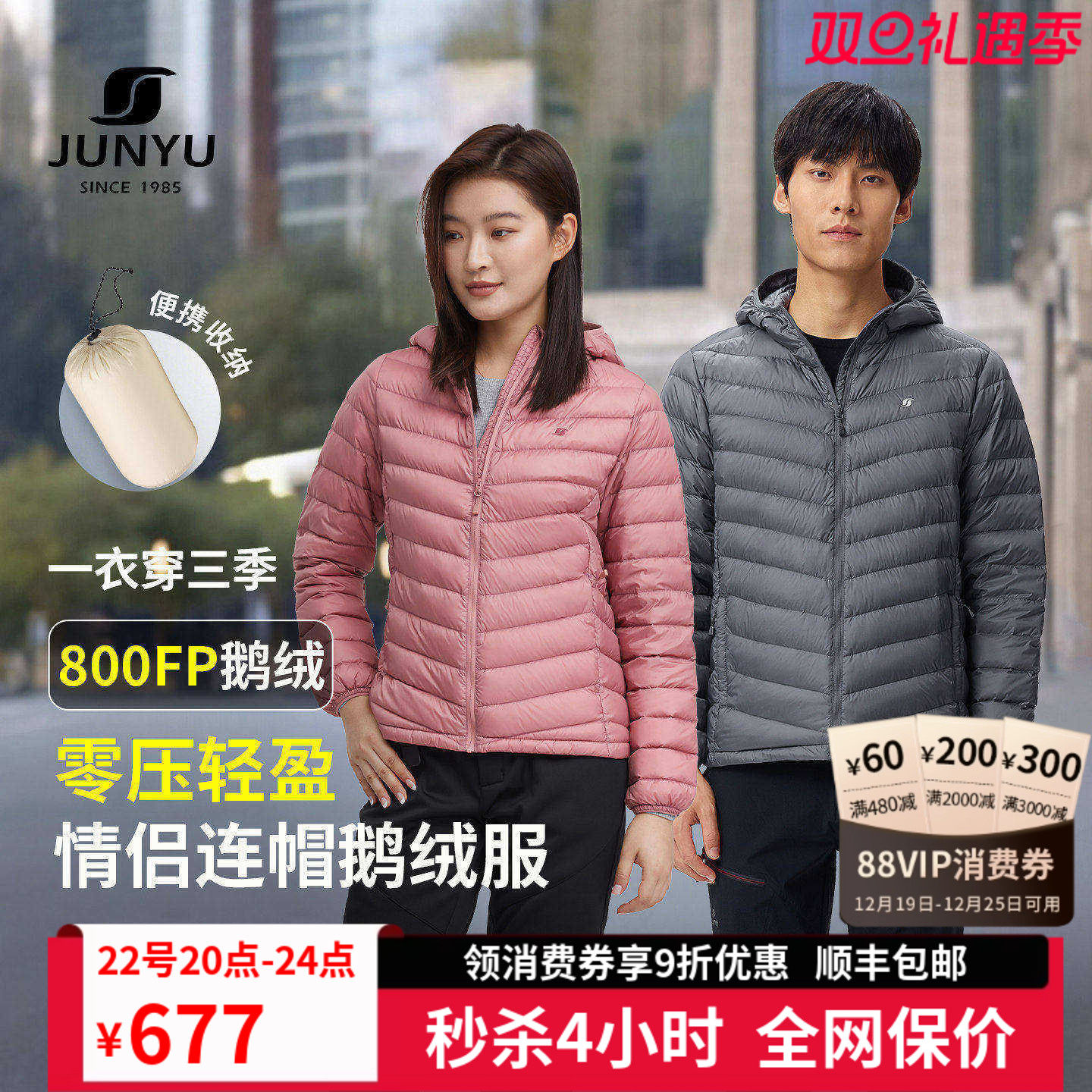 君羽鹅绒服男女短款连帽轻薄款