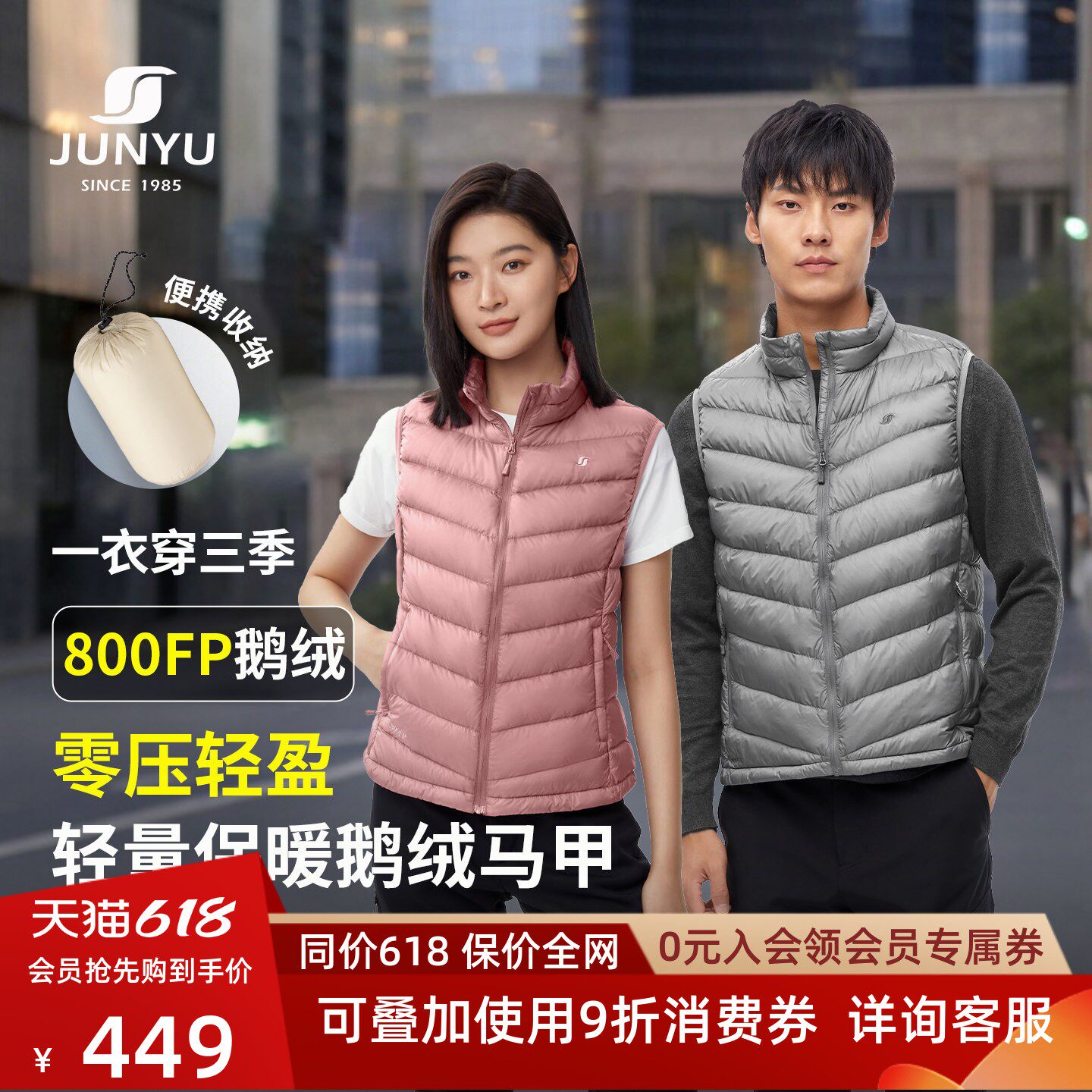 君羽户外800蓬反季鹅绒马甲男女秋冬保暖百搭鹅绒内胆男羽绒背心