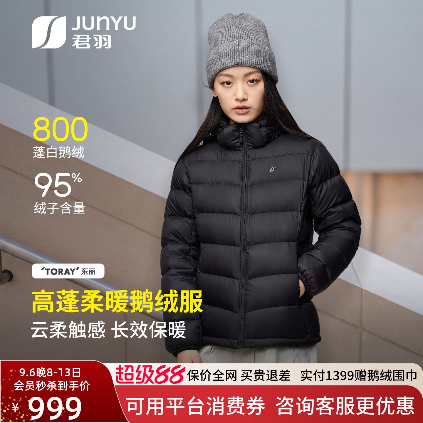 君羽800蓬女短款排骨款白鹅绒服图片
