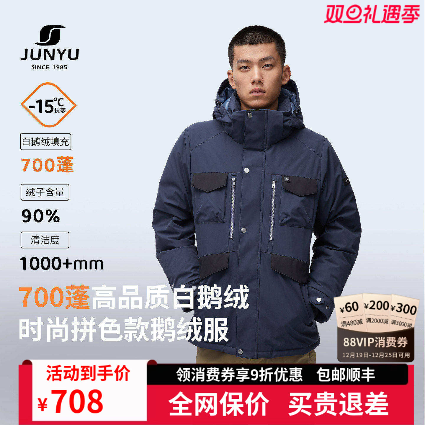 君羽鹅绒服男短款冬季加厚