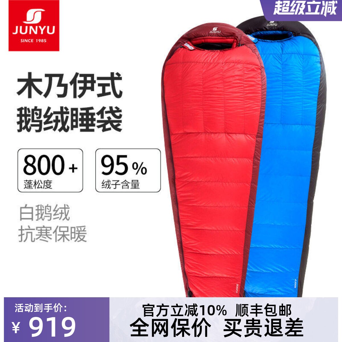 君羽户外800蓬鹅绒羽绒睡袋探险露营木乃伊成人睡袋立衬轻便加厚