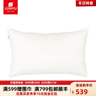 48CM 君羽羽绒枕700蓬90%白鹅绒枕头枕芯护颈枕家用单人枕头74CM