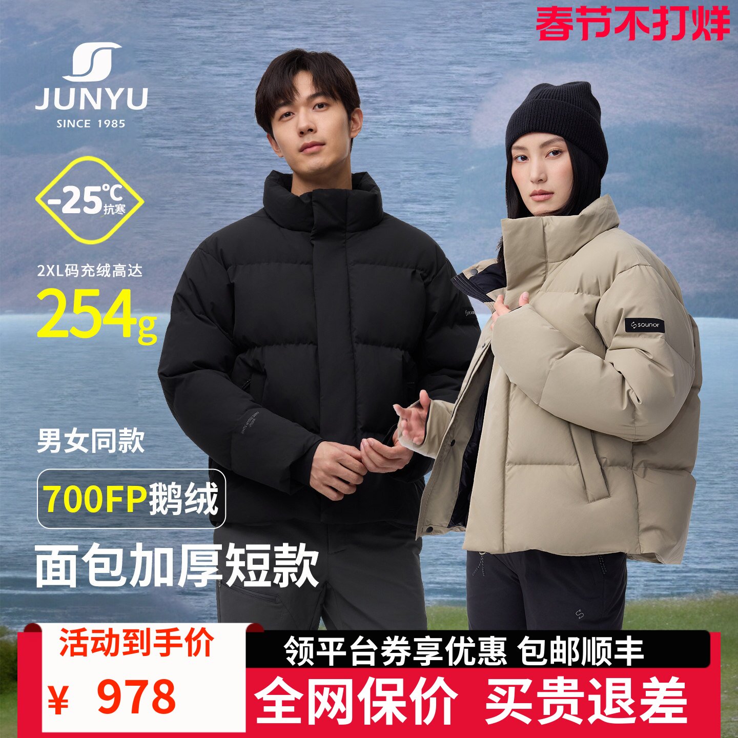 君羽户外羽绒服男女款冬季加厚保暖短款时尚面包服700蓬鹅绒服037