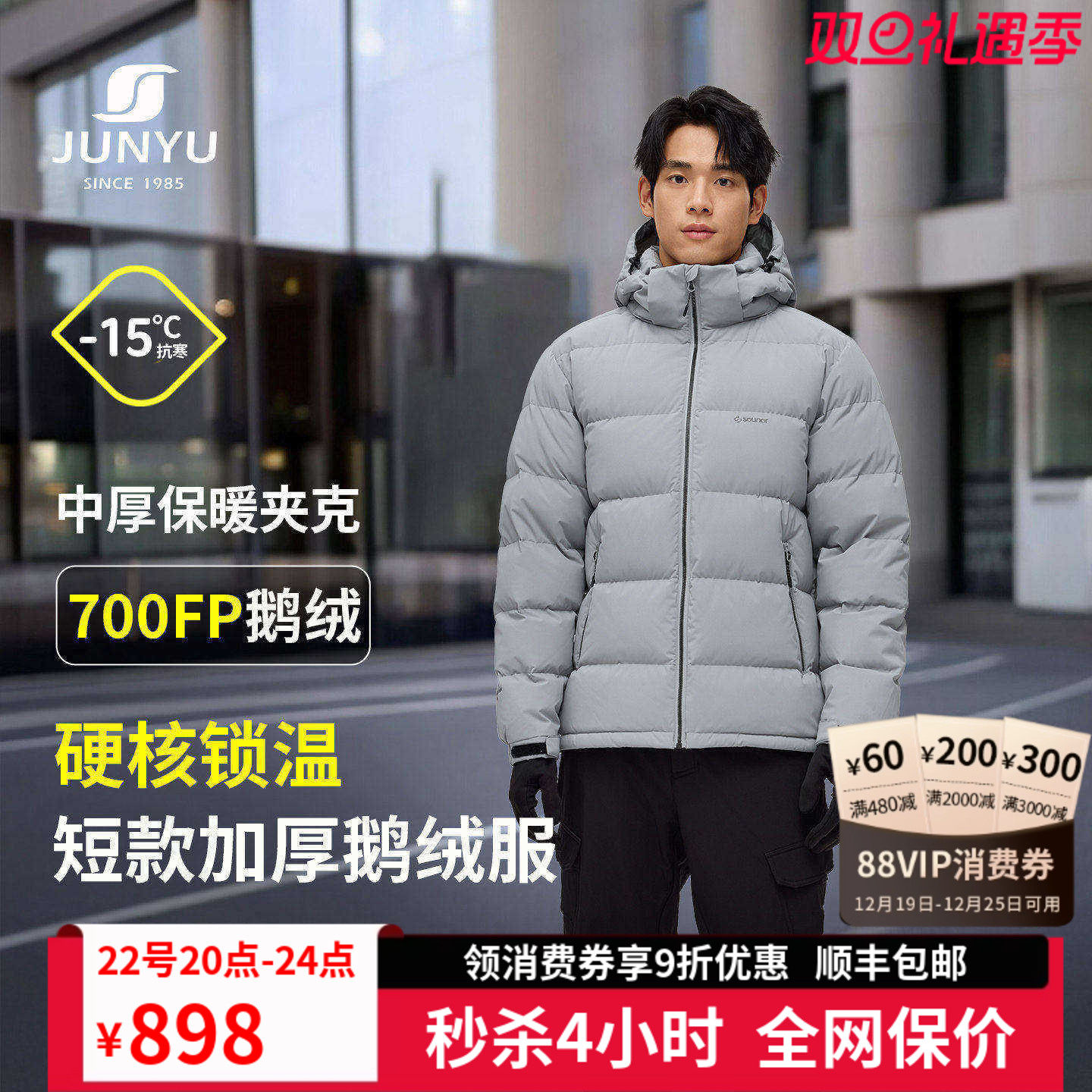 君羽700蓬鹅绒服男2025冬季新款