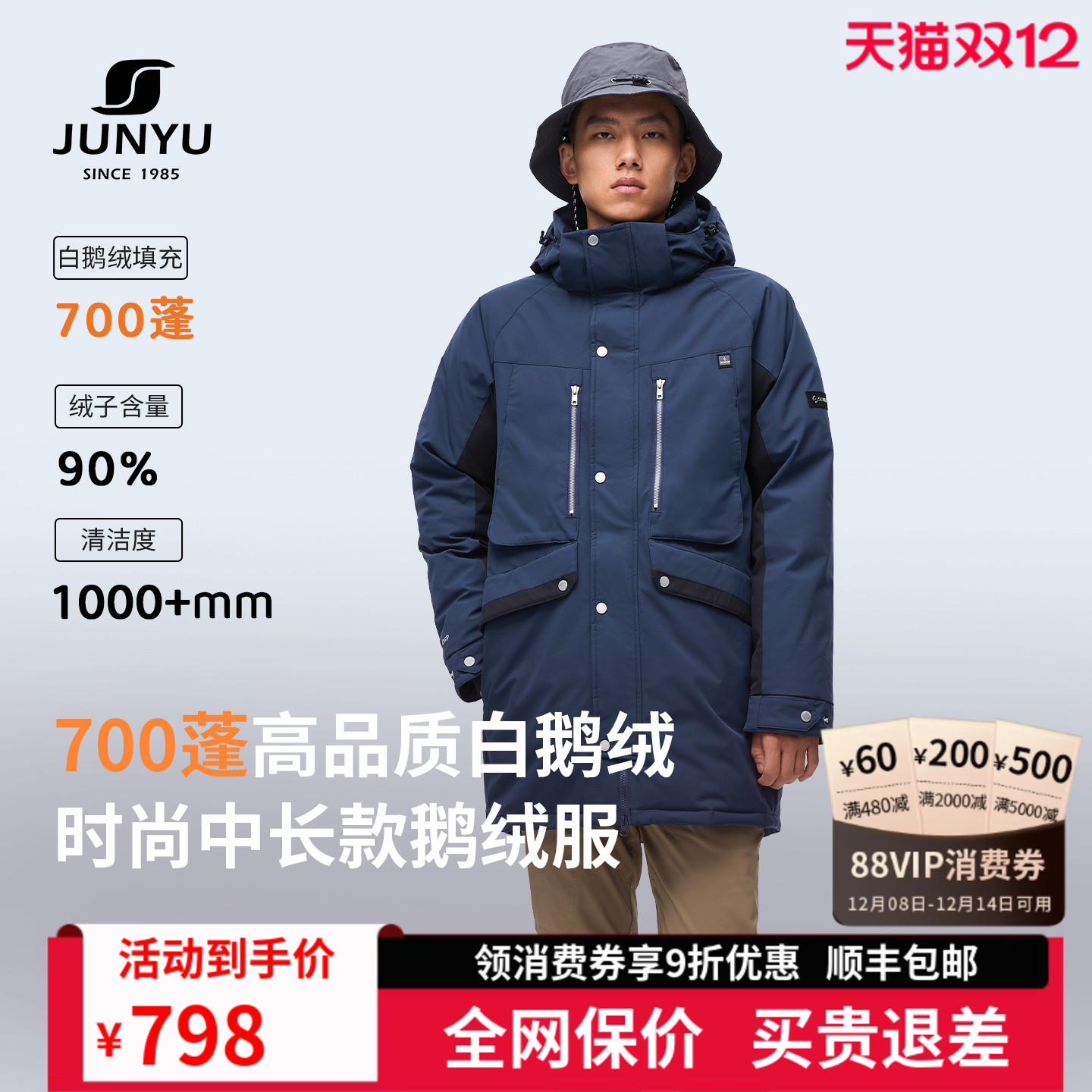 君羽700蓬白鹅绒羽绒服男中长款