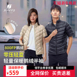 羽绒服043 户外护肩保暖短袖 君羽新国标800蓬白鹅绒服半袖 男女短款