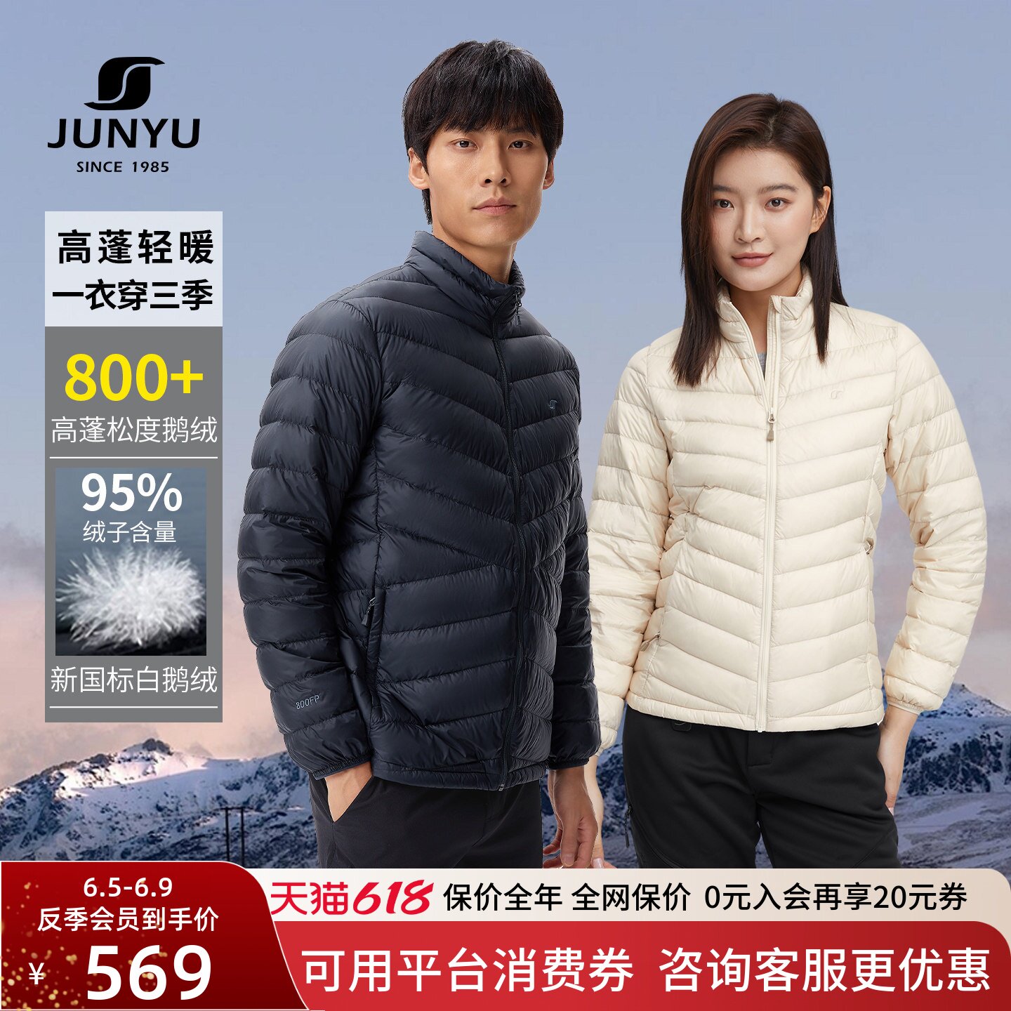 君羽800蓬反季羽绒服男短款立领冬季轻薄鹅绒服女外套冲锋衣内胆