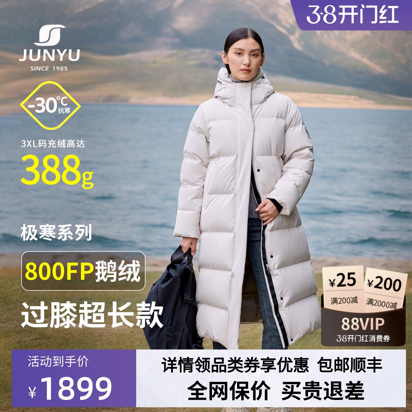 【800蓬白鹅绒】君羽羽绒服女长款过膝冬季加厚极寒鹅绒服女士298