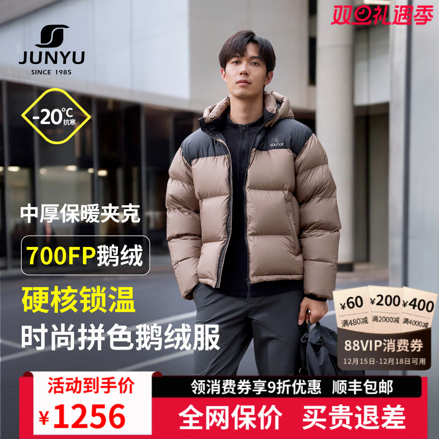 黑标认证君羽鹅绒服男短款加厚