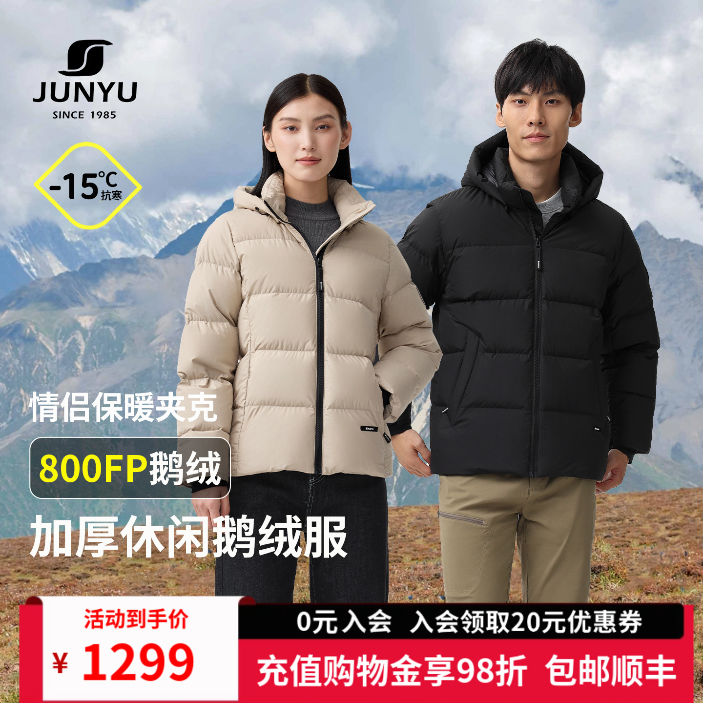 君羽800蓬鹅绒服男女加厚短款