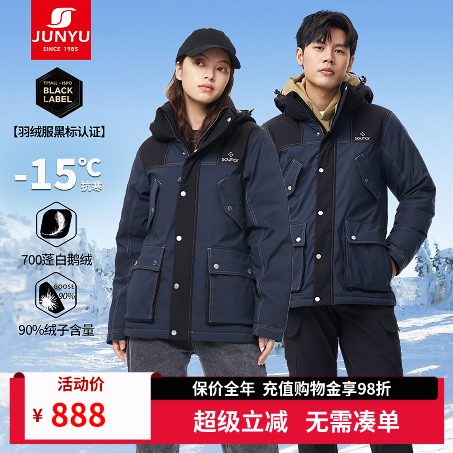 君羽鵝絨服男女款冬季加厚保暖