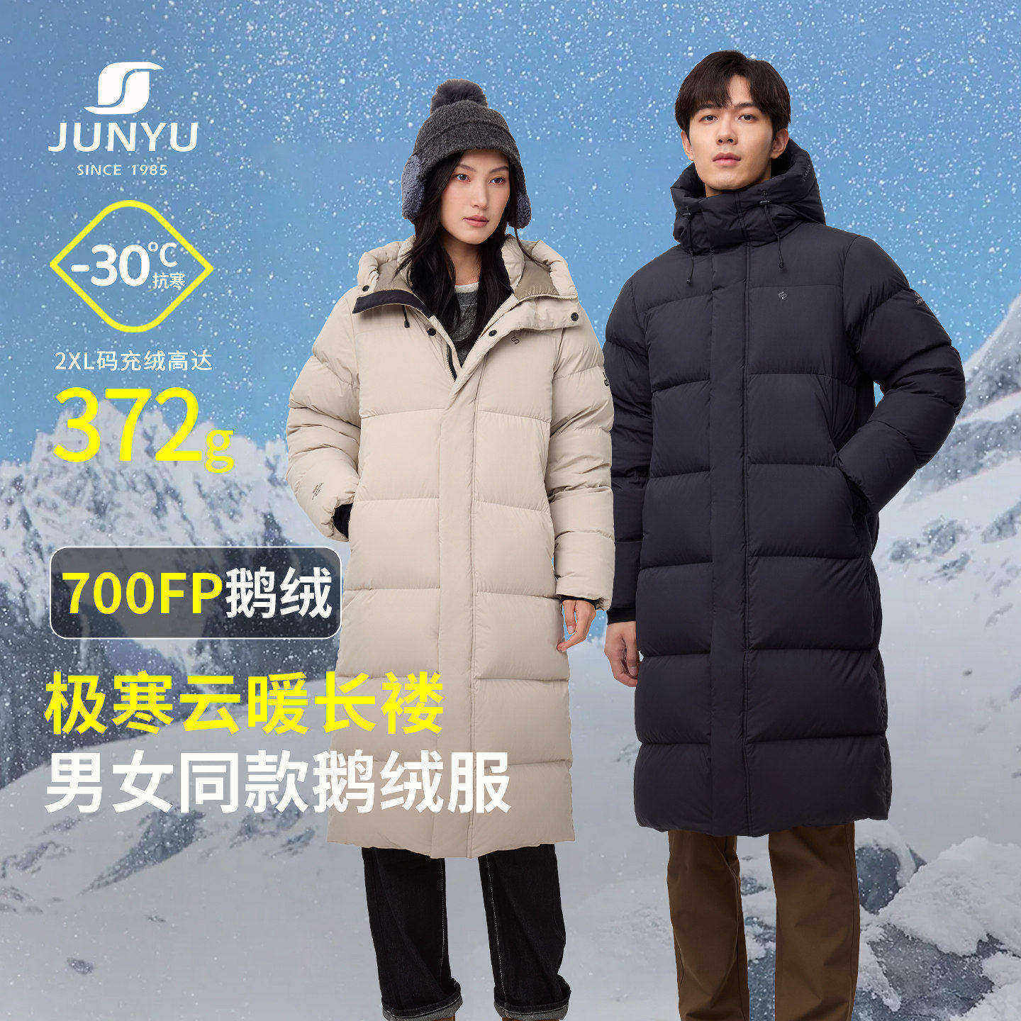 君羽700蓬鹅绒服男女过膝长款