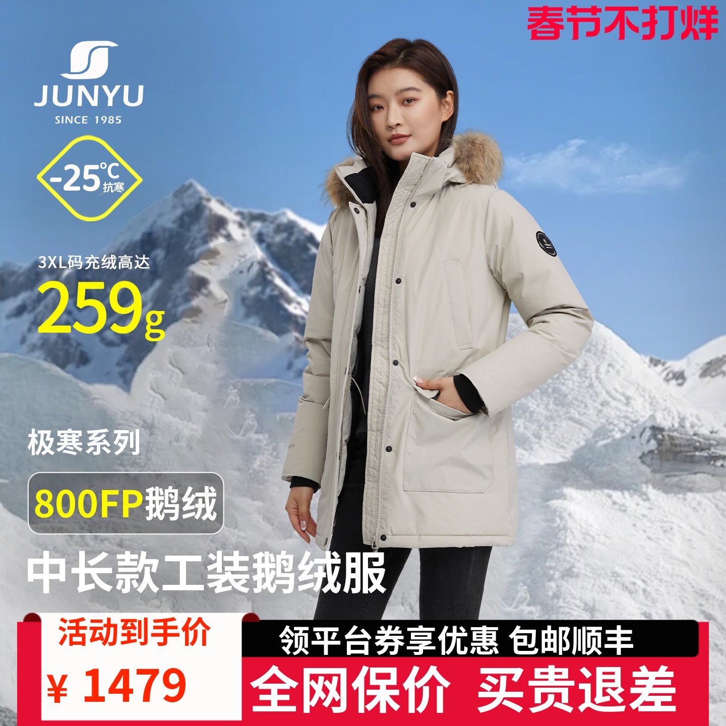 君羽800蓬鹅绒服女中长款极寒加厚保暖冬季工装派克羽绒服女款034