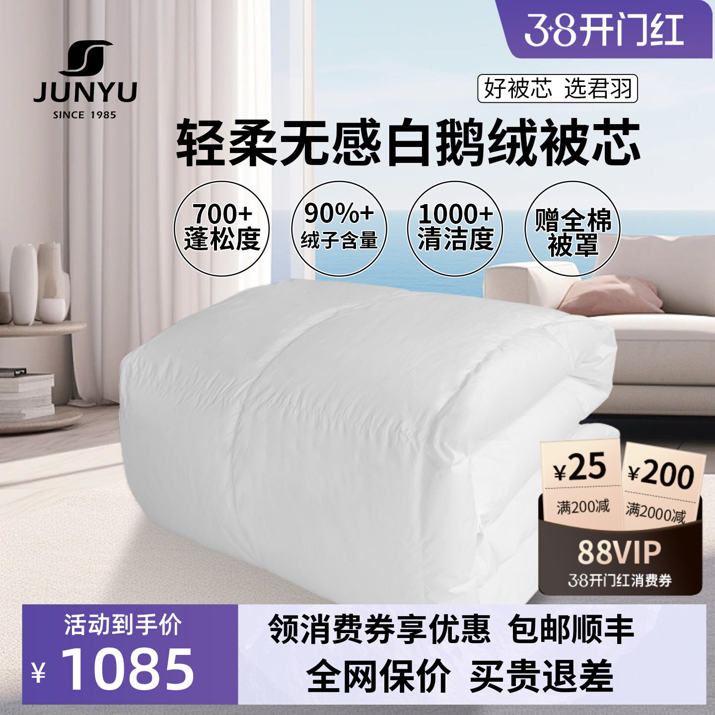 【赠被罩】君羽羽绒被芯加厚冬被700蓬白鹅绒四季被单双人鹅绒被