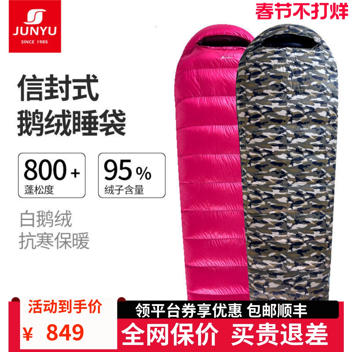 君羽户外鹅绒睡袋800蓬连帽秋冬加厚保暖露营单人信封式羽绒睡袋