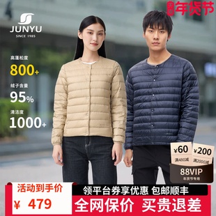 【800蓬白鹅绒】君羽户外羽绒服男女短款秋冬季圆领羽绒内胆女105