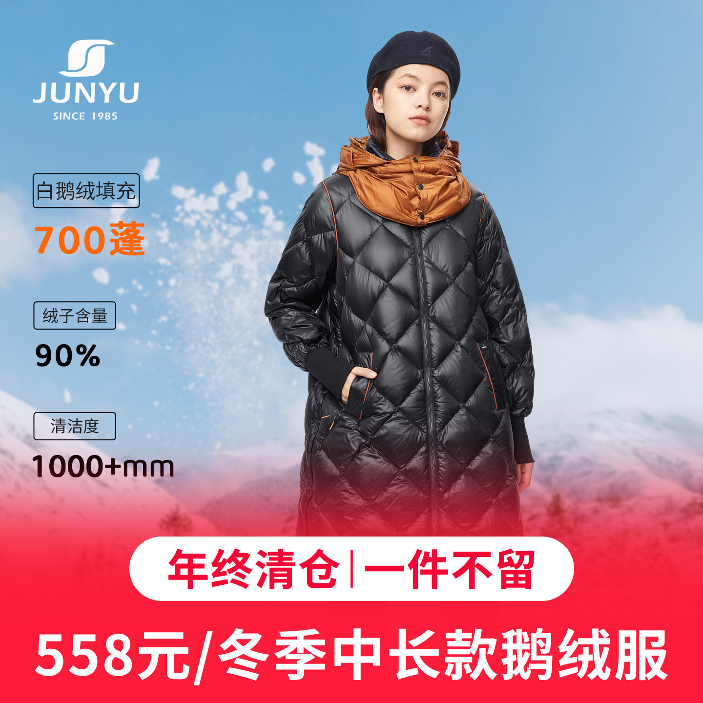 【断码清仓】君羽700蓬羽绒服女中长款冬季休闲女款鹅绒服外套004