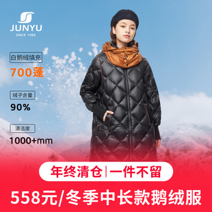 【断码清仓】君羽700蓬羽绒服女中长款冬季休闲女款鹅绒服外套004