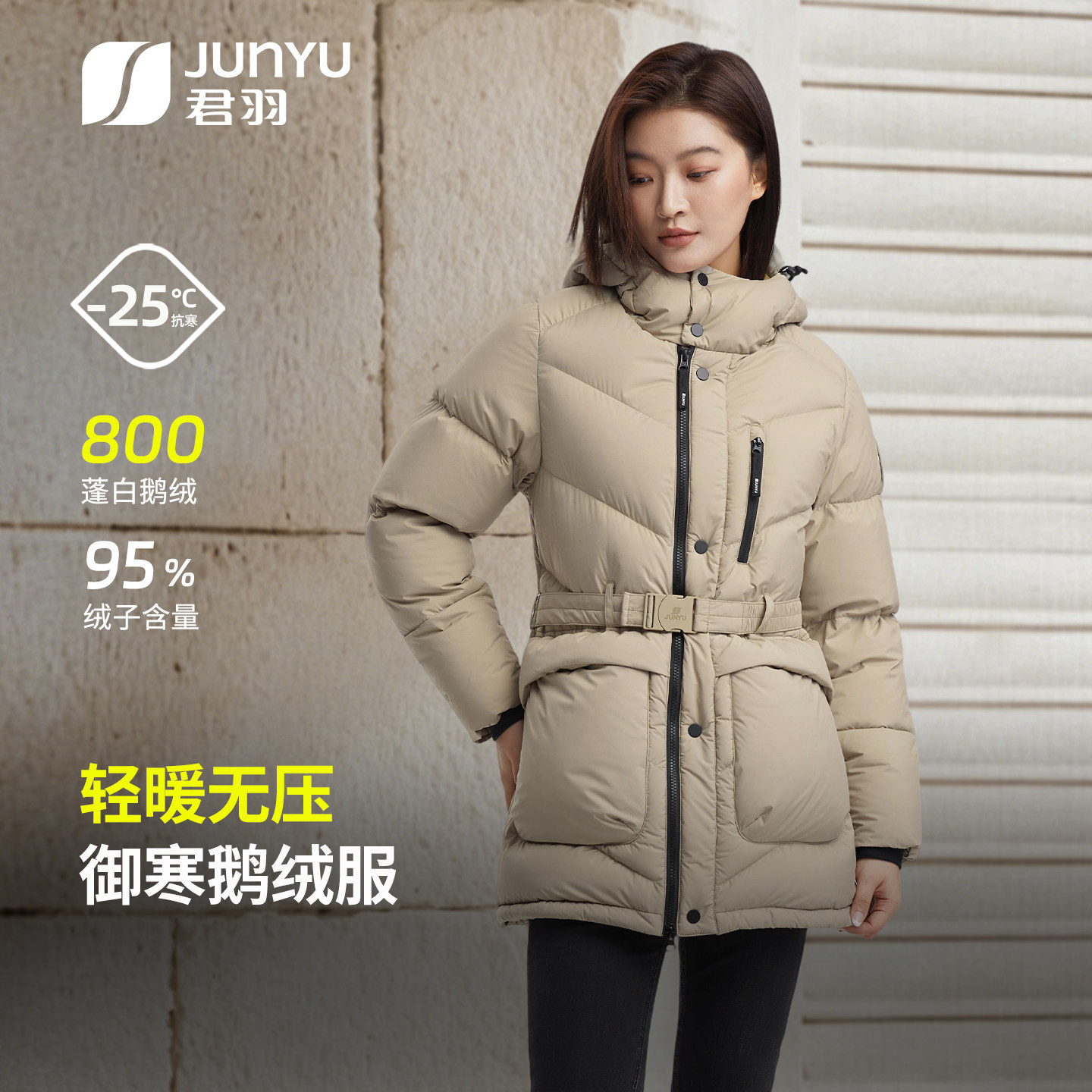 君羽户外800蓬反季鹅绒服女中长款加厚连帽冬季时尚收腰女羽绒服