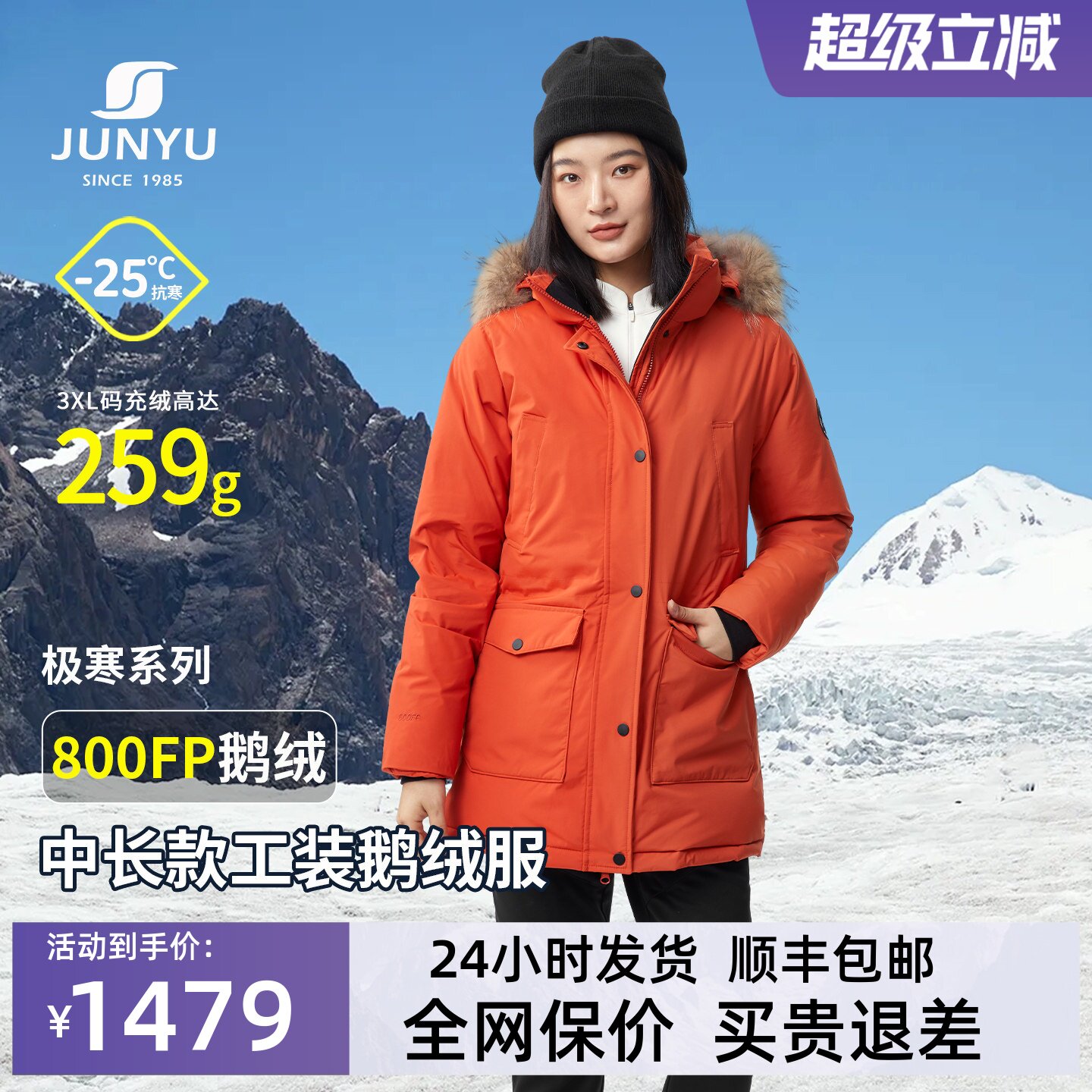 【800蓬白鹅绒】君羽羽绒服女中长款冬季极寒加厚派克服羽绒服034